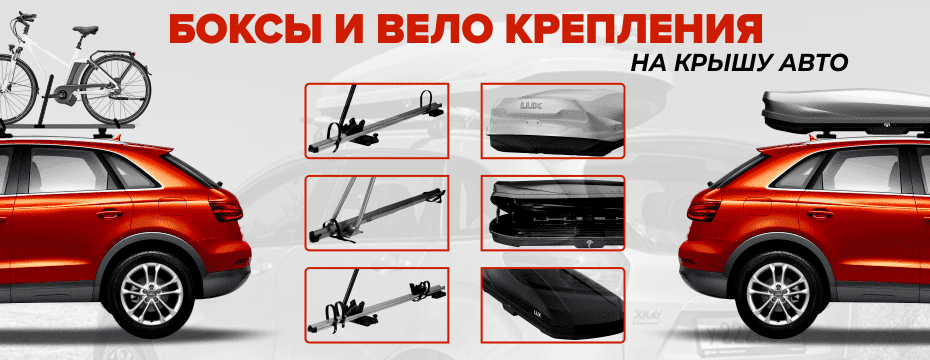 Box pentru auto